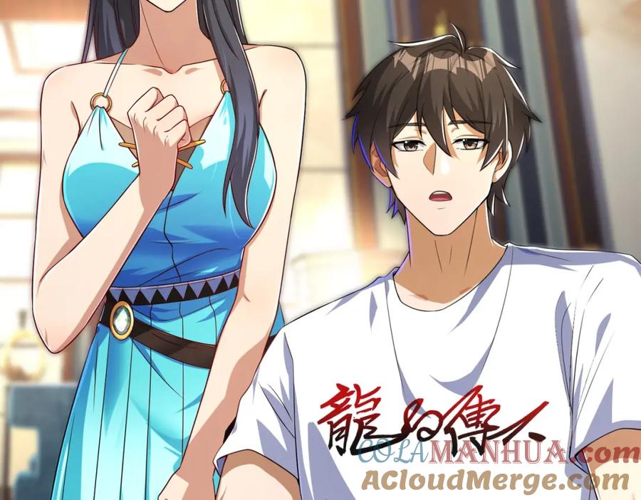《我的白富美老婆》15 长生诀 第113页