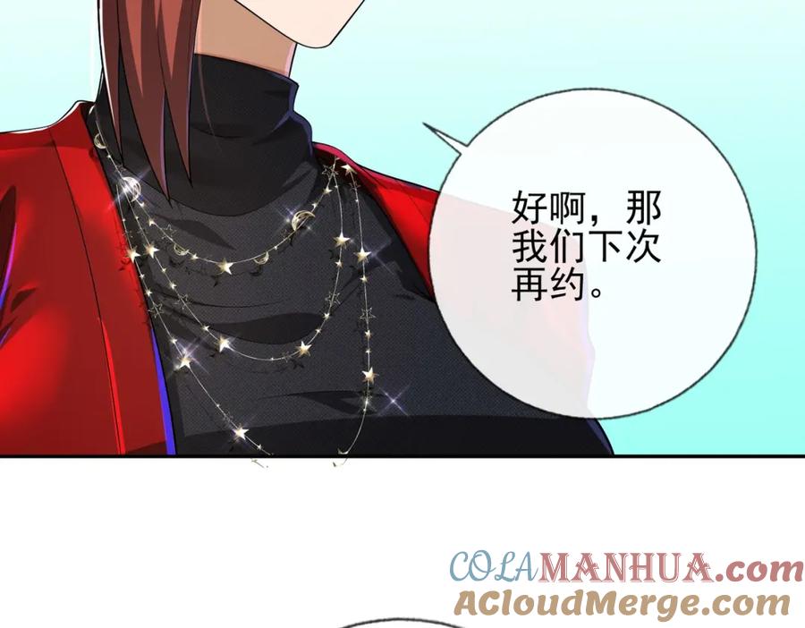 《我的白富美老婆》15 长生诀 第65页