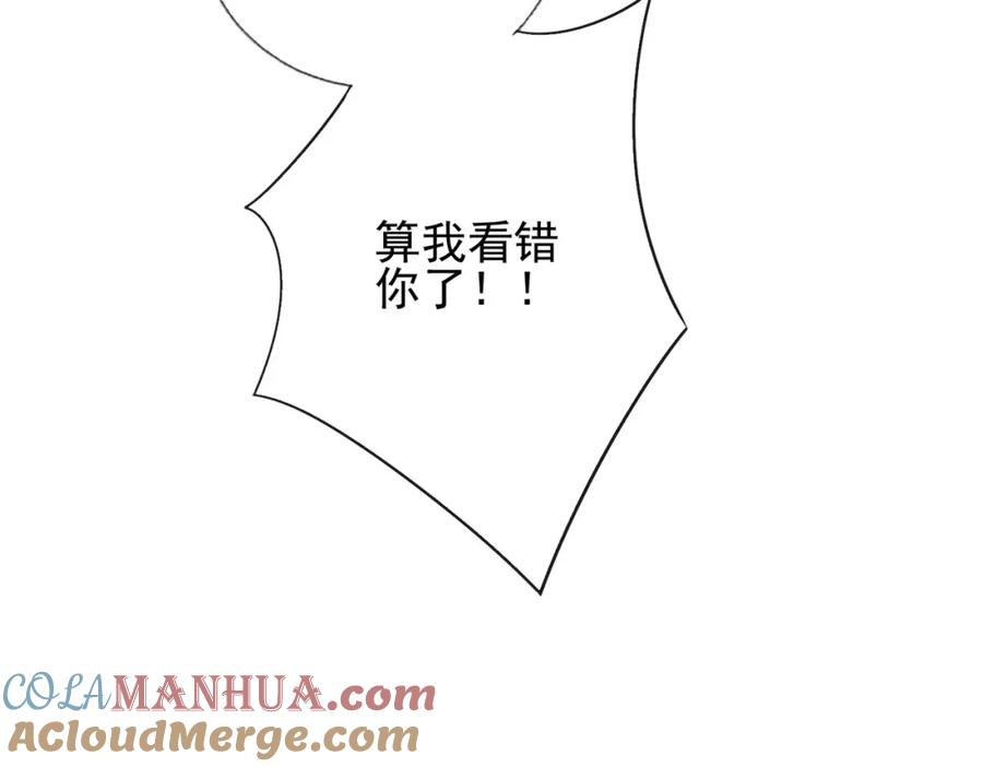 《我的白富美老婆》15 长生诀 第77页