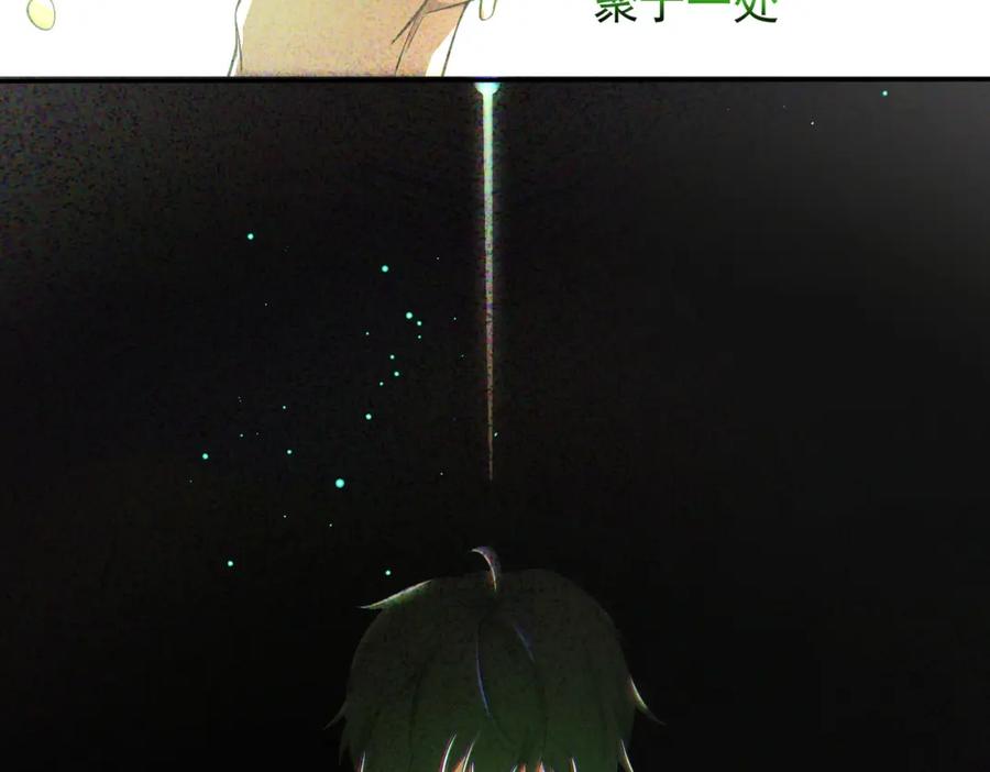 《我的白富美老婆》15 长生诀 第18页
