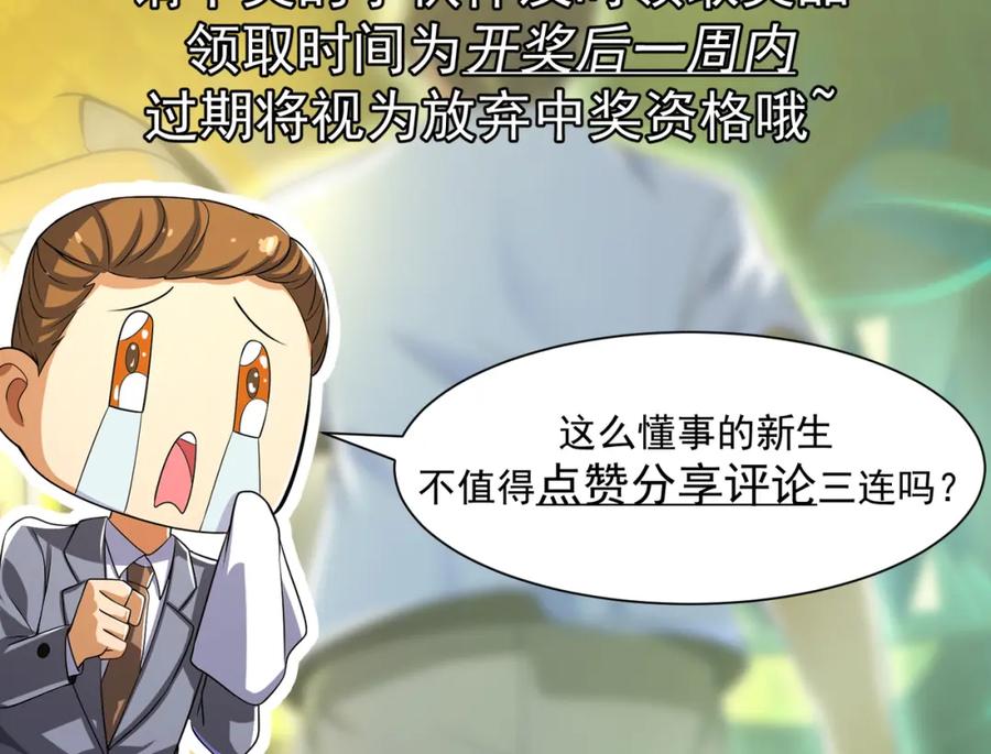 《我的白富美老婆》15 长生诀 第147页