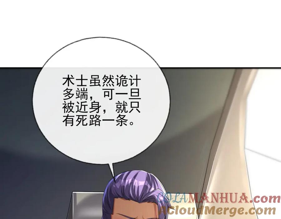 《我的白富美老婆》15 长生诀 第133页