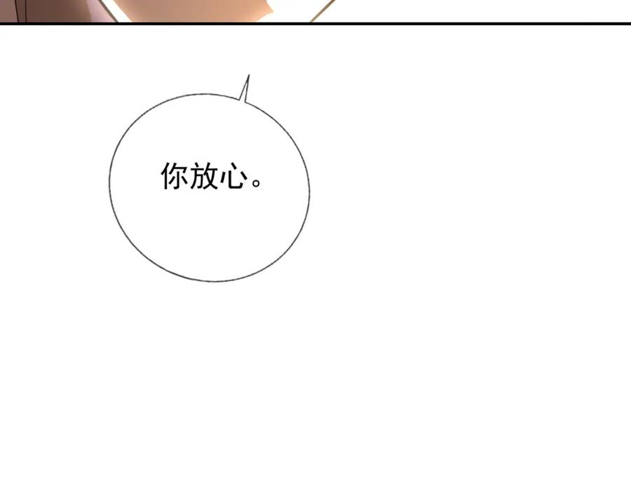 《我的白富美老婆》15 长生诀 第139页