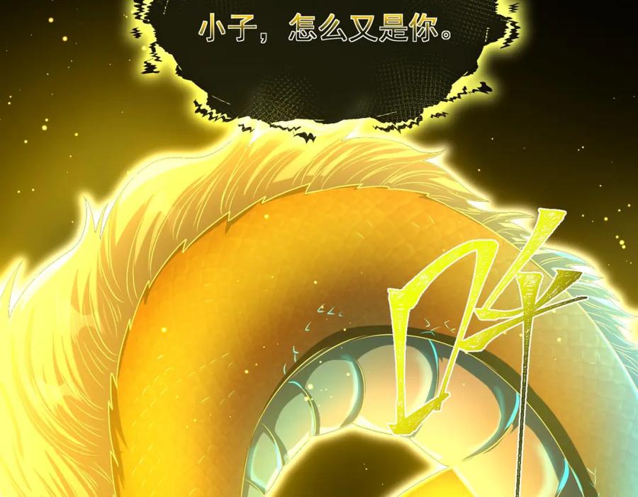 《我的白富美老婆》15 长生诀 第22页