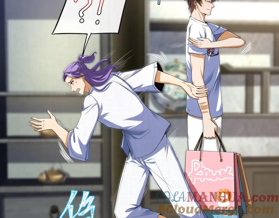 《我的白富美老婆》15 长生诀 第101页