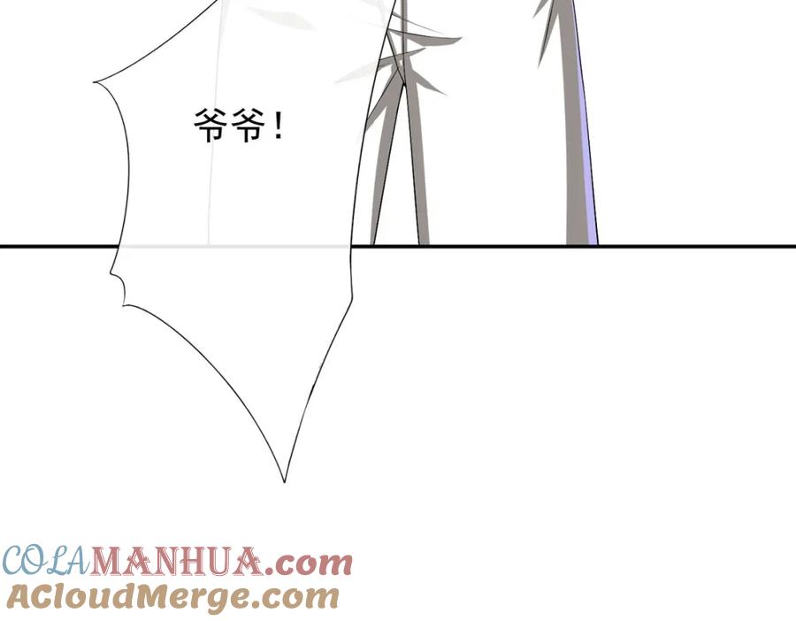 《我的白富美老婆》15 长生诀 第53页