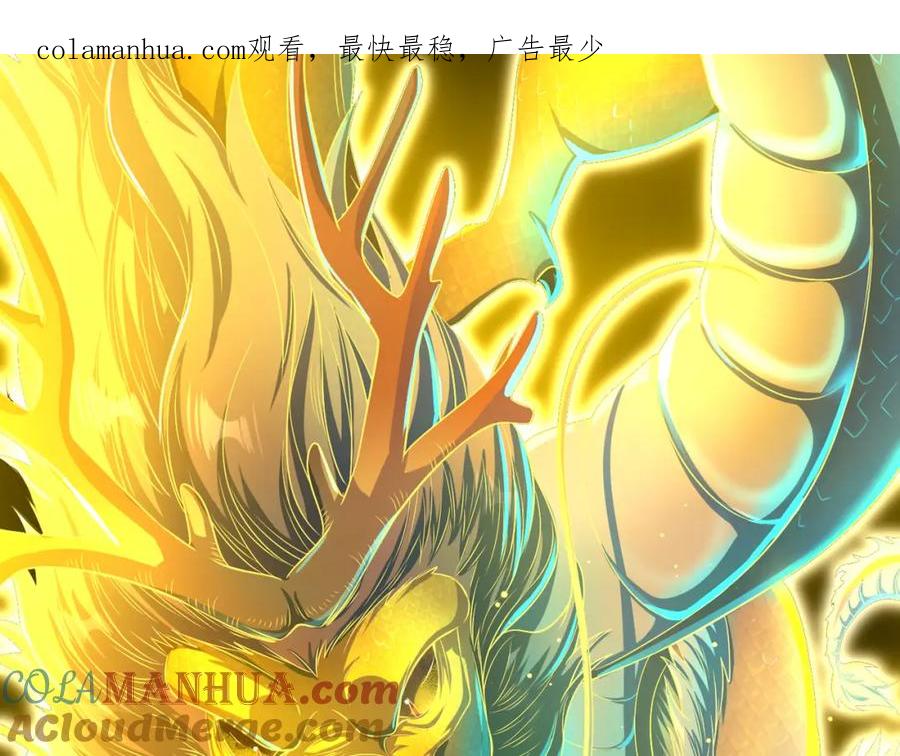 《我的白富美老婆》15 长生诀 第1页