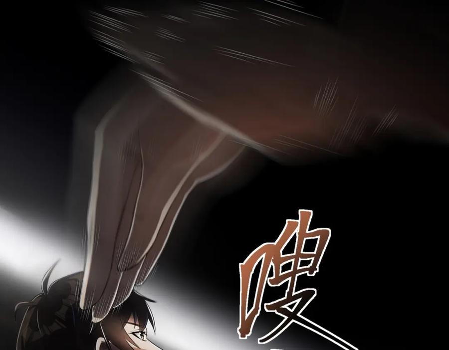 《我的白富美老婆》15 长生诀 第95页
