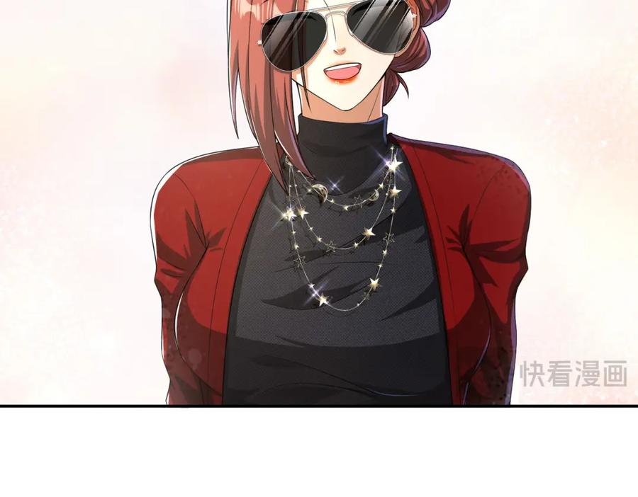 《我的白富美老婆》15 长生诀 第71页