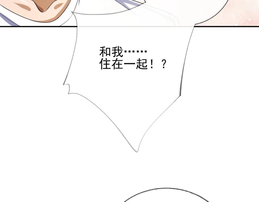 《我的白富美老婆》15 长生诀 第119页