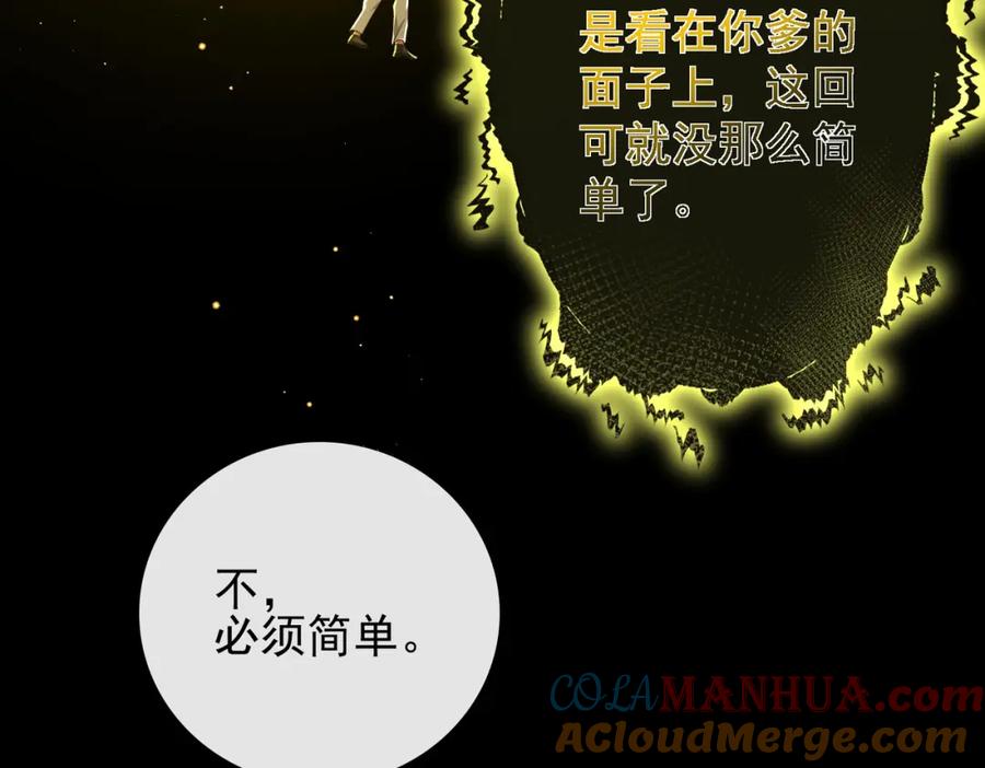 《我的白富美老婆》15 长生诀 第25页