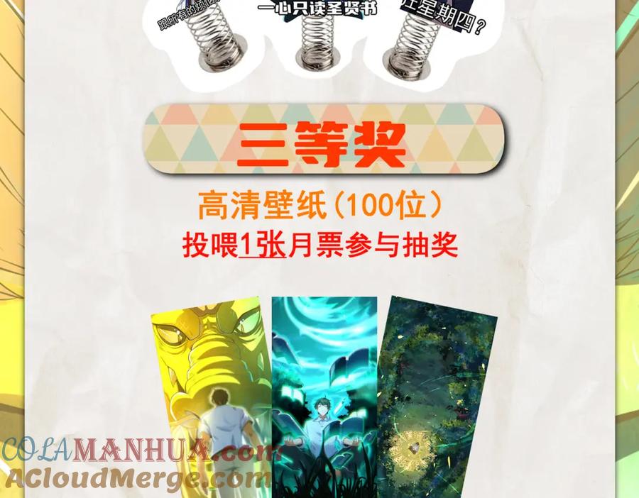《我的白富美老婆》15 长生诀 第145页