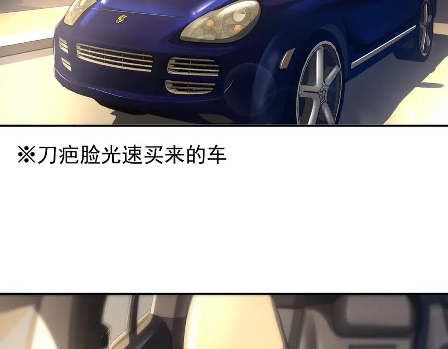 《我的白富美老婆》15 长生诀 第80页