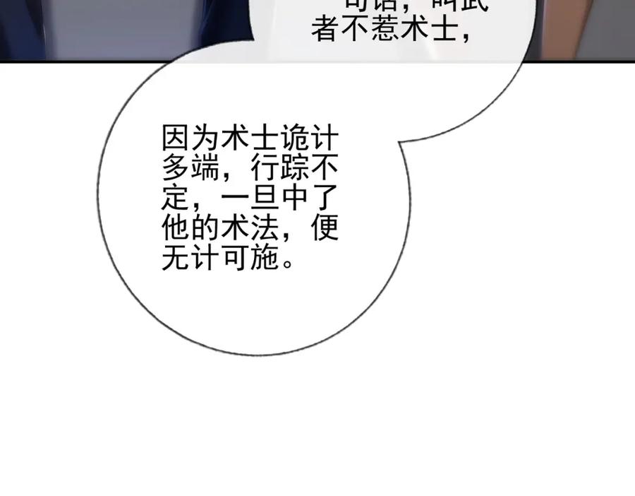 《我的白富美老婆》15 长生诀 第130页