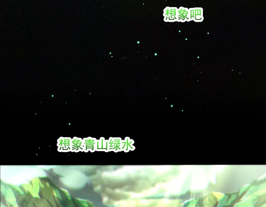 《我的白富美老婆》15 长生诀 第14页