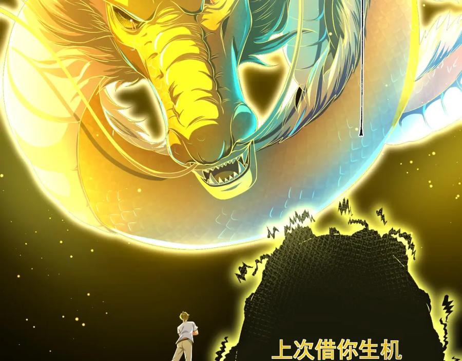 《我的白富美老婆》15 长生诀 第24页