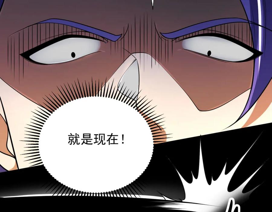 《我的白富美老婆》16 鹬蚌相争 第100页