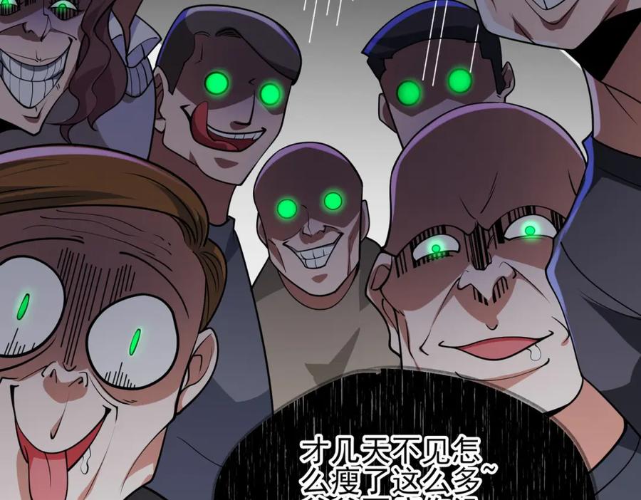 《我的白富美老婆》16 鹬蚌相争 第16页