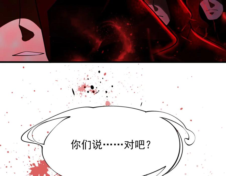 《我的白富美老婆》16 鹬蚌相争 第64页