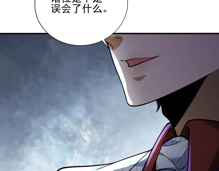 《我的白富美老婆》16 鹬蚌相争 第18页