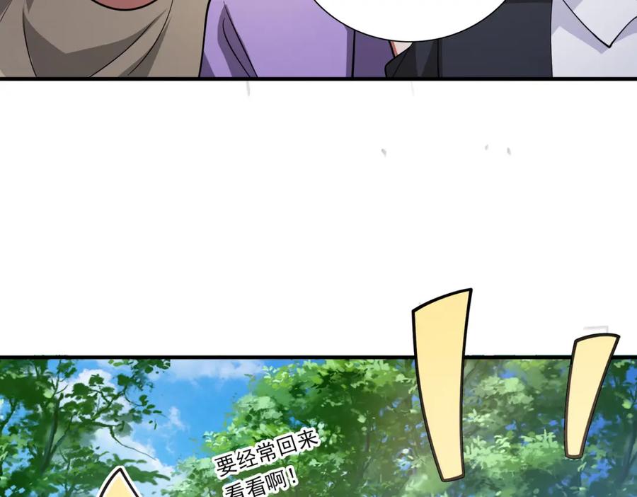 《我的白富美老婆》16 鹬蚌相争 第10页