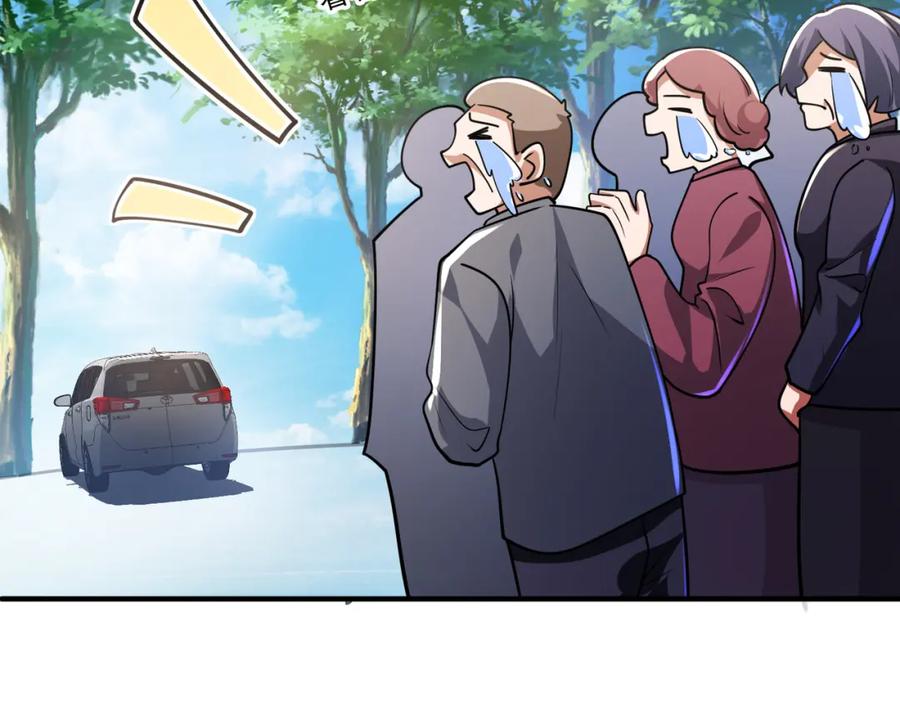 《我的白富美老婆》16 鹬蚌相争 第11页