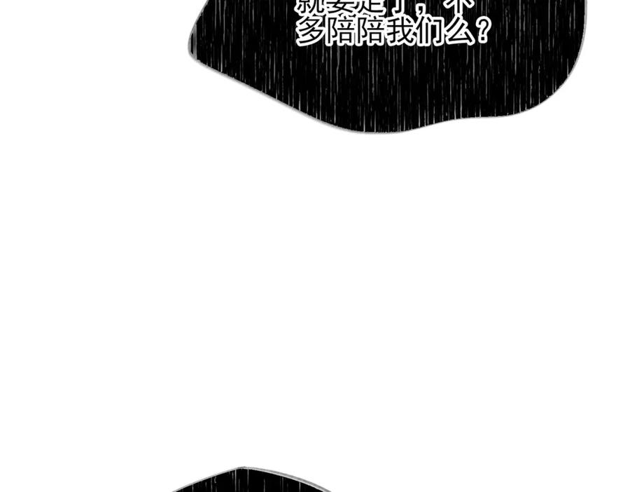 《我的白富美老婆》16 鹬蚌相争 第14页