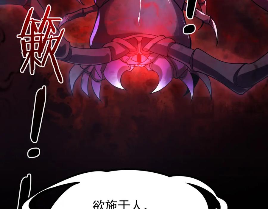 《我的白富美老婆》16 鹬蚌相争 第55页