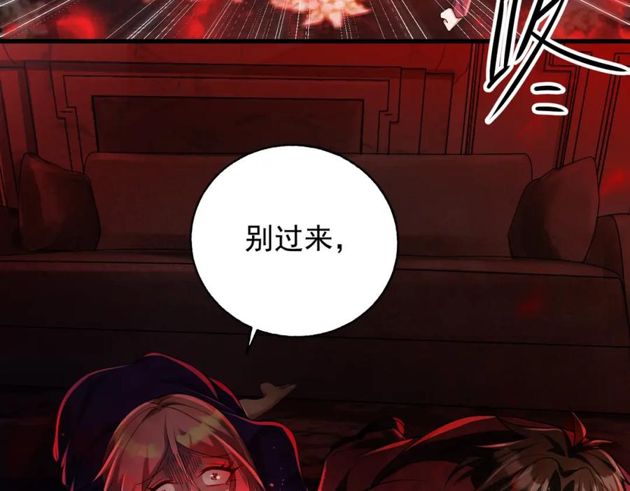 《我的白富美老婆》16 鹬蚌相争 第58页