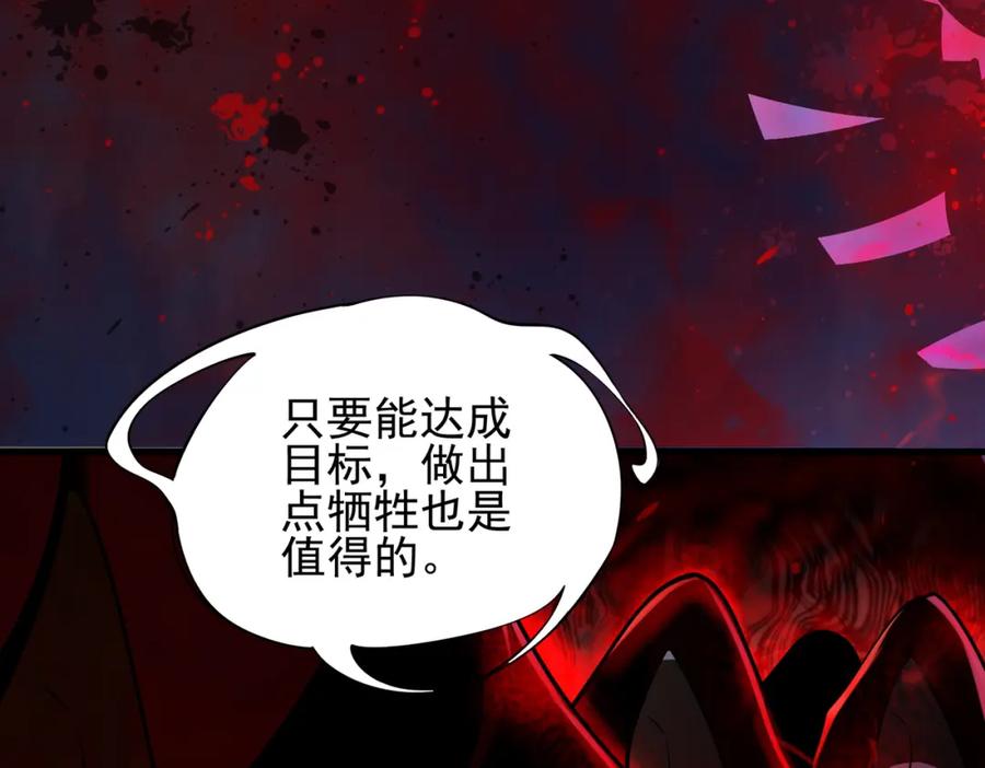 《我的白富美老婆》16 鹬蚌相争 第63页