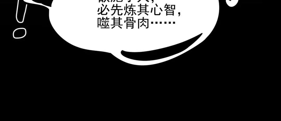 《我的白富美老婆》16 鹬蚌相争 第56页