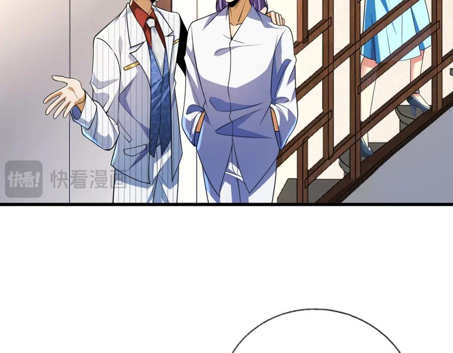 《我的白富美老婆》16 鹬蚌相争 第95页