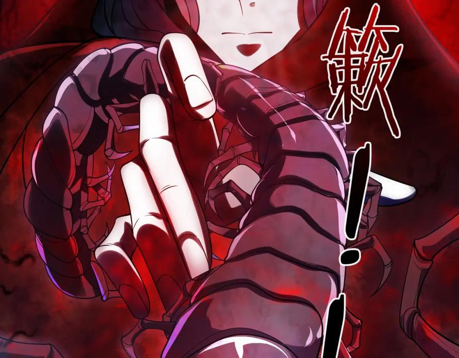 《我的白富美老婆》16 鹬蚌相争 第54页
