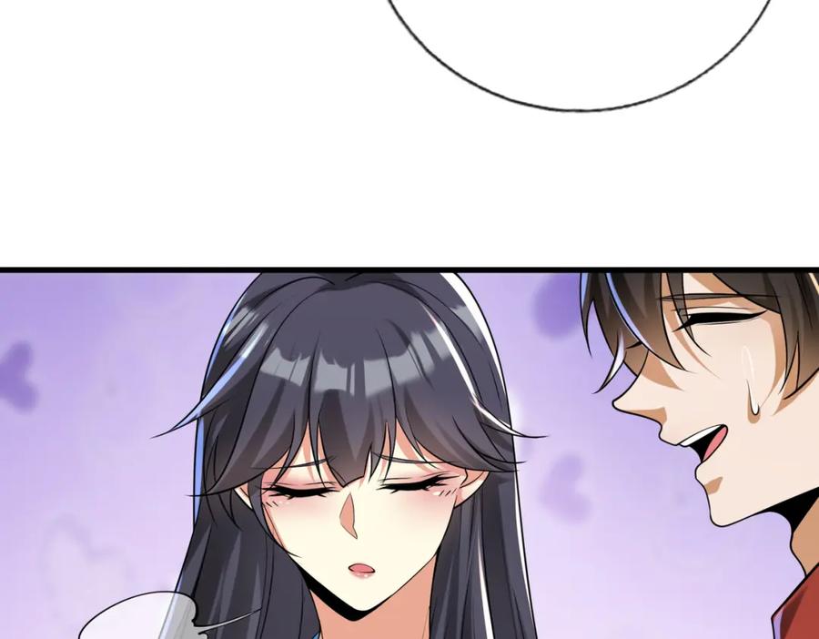 《我的白富美老婆》16 鹬蚌相争 第84页