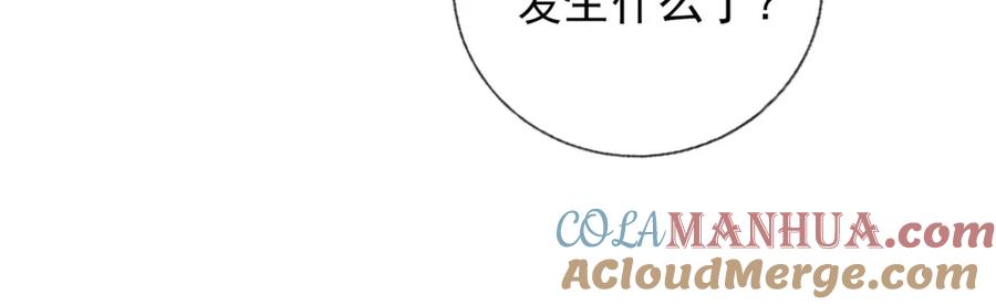《我的白富美老婆》16 鹬蚌相争 第81页