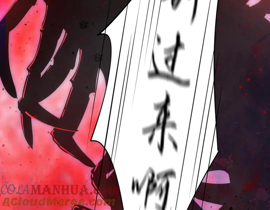 《我的白富美老婆》16 鹬蚌相争 第61页