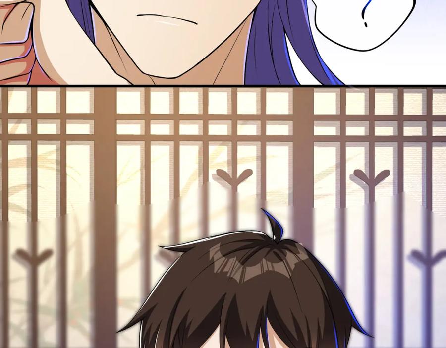 《我的白富美老婆》17 暗藏杀机 第54页