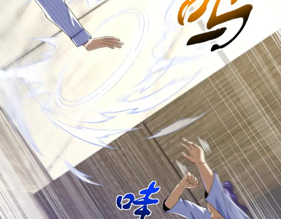 《我的白富美老婆》17 暗藏杀机 第72页