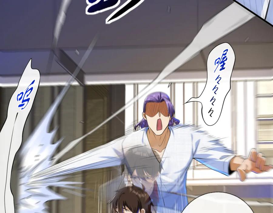 《我的白富美老婆》17 暗藏杀机 第22页
