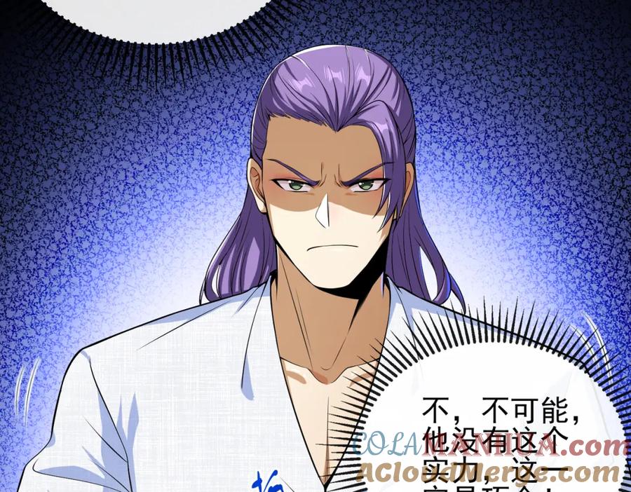 《我的白富美老婆》17 暗藏杀机 第29页