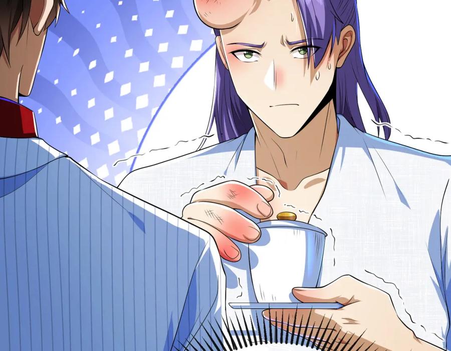 《我的白富美老婆》17 暗藏杀机 第47页