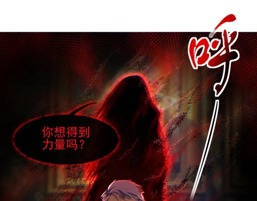 《我的白富美老婆》17 暗藏杀机 第108页