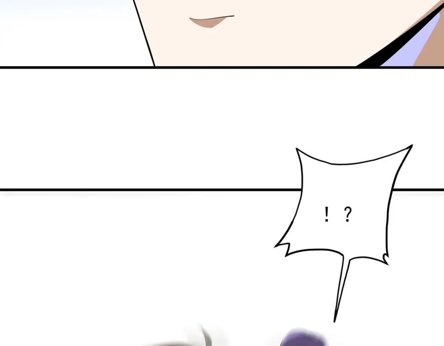 《我的白富美老婆》17 暗藏杀机 第63页