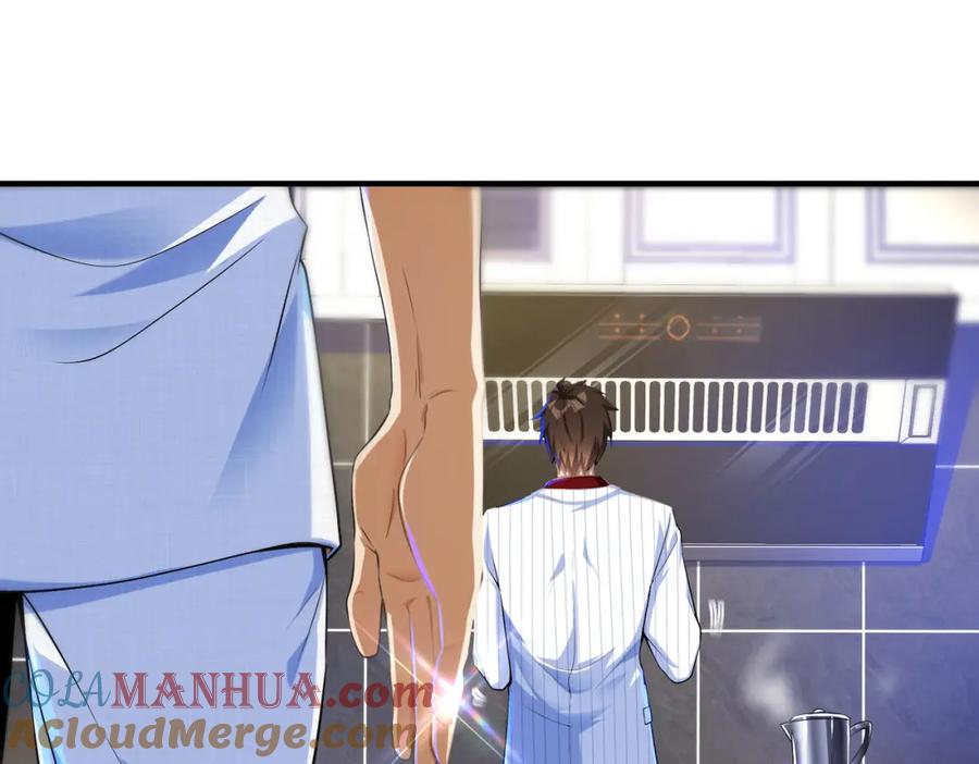 《我的白富美老婆》17 暗藏杀机 第17页
