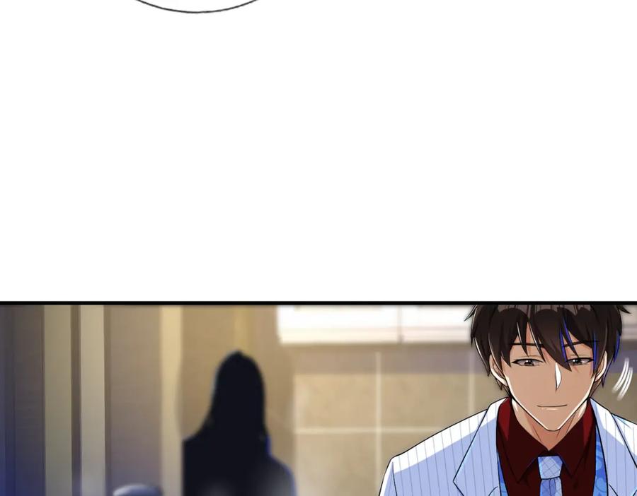《我的白富美老婆》17 暗藏杀机 第15页