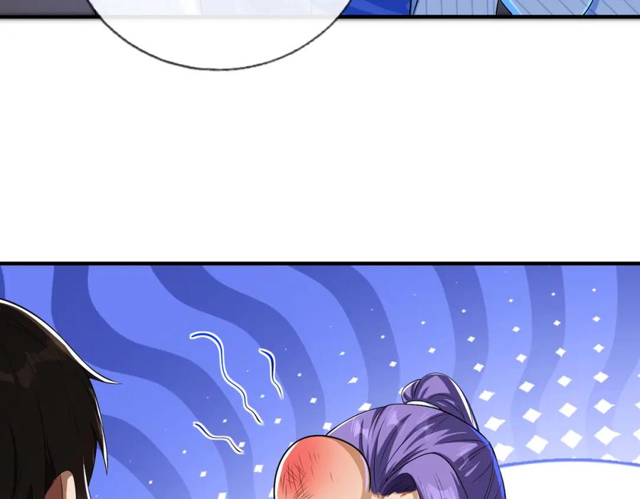 《我的白富美老婆》17 暗藏杀机 第46页