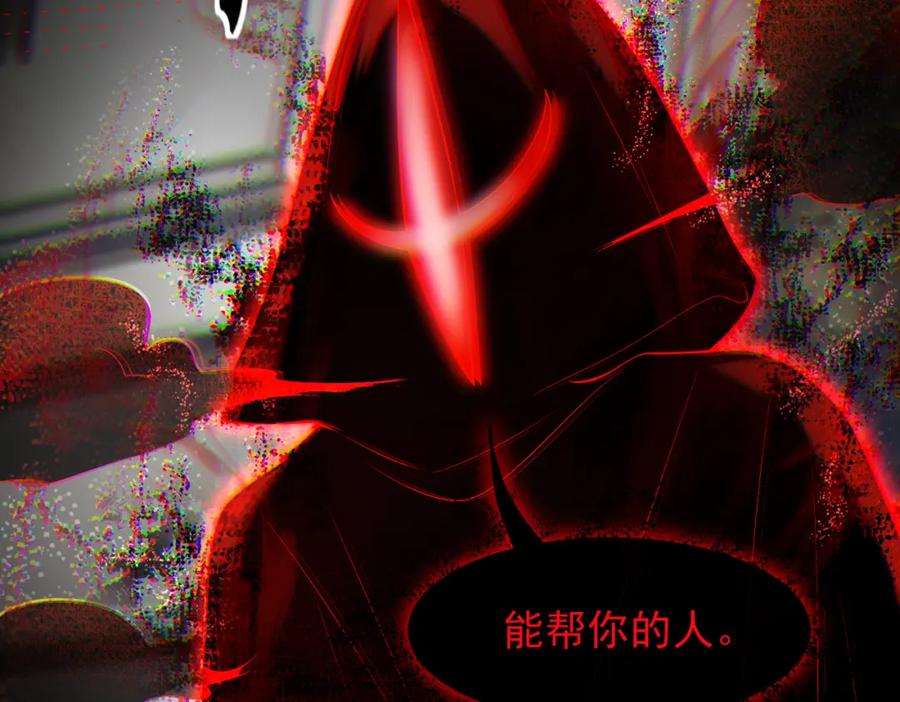 《我的白富美老婆》17 暗藏杀机 第112页