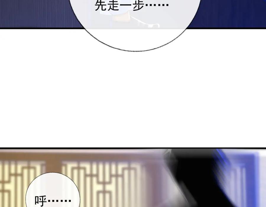 《我的白富美老婆》17 暗藏杀机 第51页