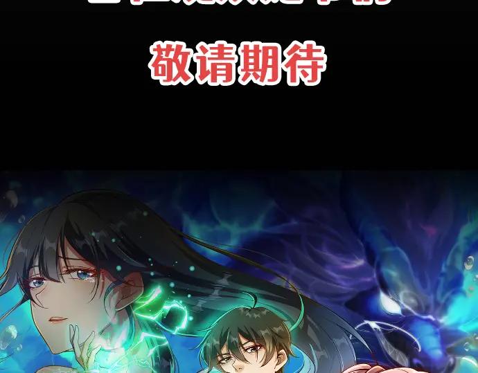 《我的白富美老婆》预告 第53页
