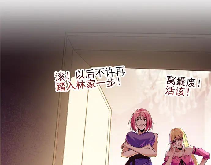 《我的白富美老婆》预告 第5页